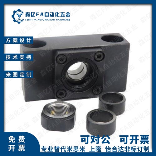 方型丝杆支撑座组件LEB65/LEB75-6/8/8S/10S/12/15/20