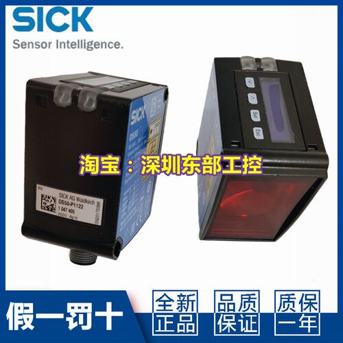 德国SICK西克DS50-P1122激光距离传感器 1047405全新原装正品