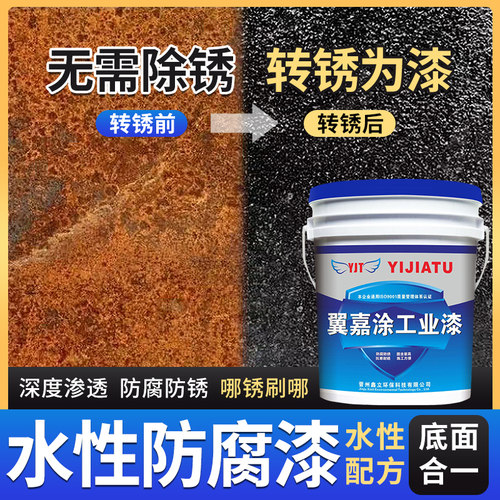 铁锈转化剂免打磨彩钢瓦翻新免除锈专用油漆防腐底漆金属漆防锈漆