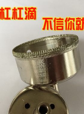 奇诺60-160mm玻璃钻头 玻璃开口器 陶瓷砖 理石钻头