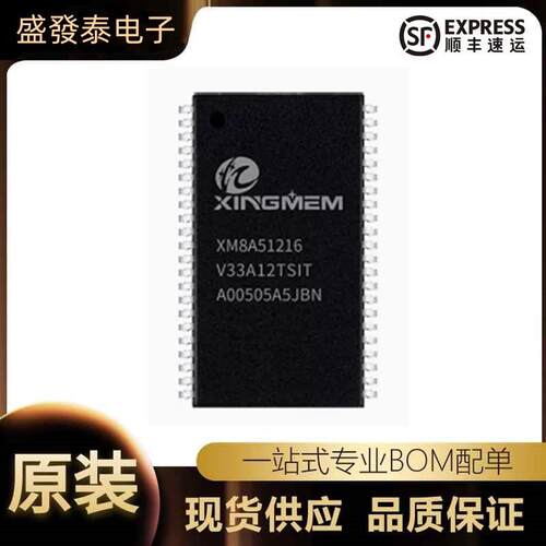 XM8A51216储存芯片 XRAM 超IS62WV51216 SRAM 15ns 高速内存 8Mb