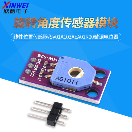 旋转角度传感器模块 线性位置传感器/SV01A103AEA01R00微调电位器