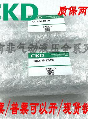 全新喜开理CKD气缸CCA-M-12-20-16/20-10 /20/30/40/50气动元件