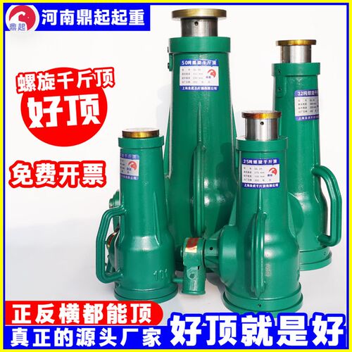 螺旋式千斤顶手动机械式QL5T/10T/16T/20/25/32T/50T100T吨