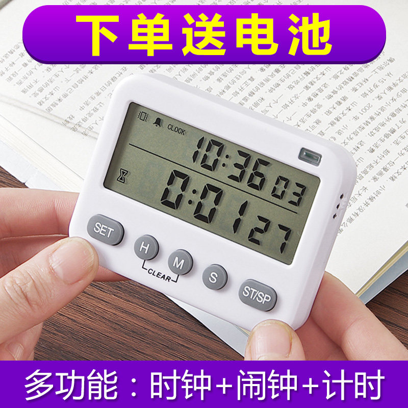 计时器学生自律学习考研做题电子按钮