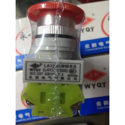 永干WYQY永前LA128B(LAY37 Y090-11ZS旋转释放急停按钮自锁开关22