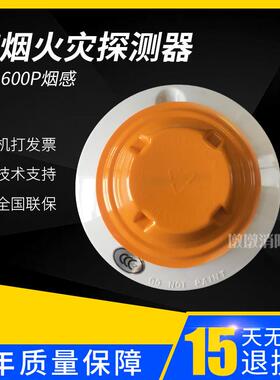 保得威尔PW-600P烟感PW-600T温感M600K手动火灾报警器按钮探测器