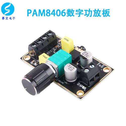 PAM8406数字功放板DIY小音箱5W+5W双声道立体声D类5V功率放大模块