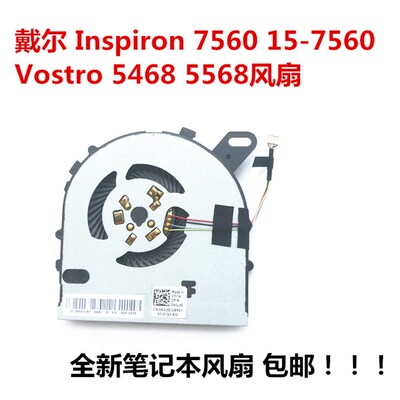 戴尔15-7560风扇 燃7000 14-7460风扇 VOSTRO 5468 5568 散热风扇
