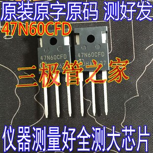 原装进口拆机 47N60CFD 47A600V 逆变焊机MOS场效应管