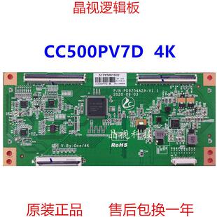 全新升级PD9254A2A-V1.1 逻辑板 CC500PV7D CC500PV5D 屏 4K 软口