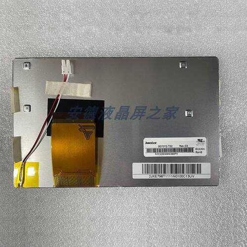 羣创G070Y2-T02液晶屏TFT-LCD液晶模组7.0英寸现货全新原装测好发