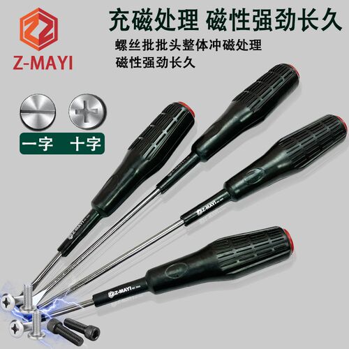 中国Z-AMYI蚂蚁螺丝刀家用电工汽修防油防滑胶柄螺丝批十字一字