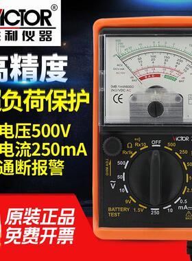 胜利 VC7001 指针表高精度袖珍便携式万能表/机械万用表/多用表