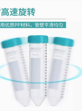 比克曼 塑料无菌离心管架螺旋盖样品EP管0.10.20.5/12/15/10/50ml