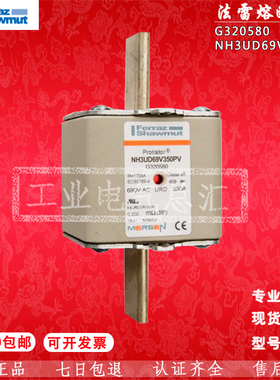 法国mersen熔断器保险丝G320580/NH3UD69V350PV/ferraz shawmut