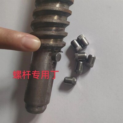 五谷杂粮膨化机螺杆螺套专用定位销圆柱销小丁配件销钉螺丝