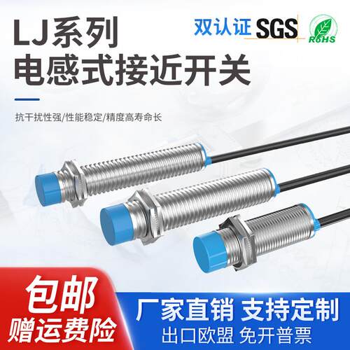勃嘉工控金属电感式防水型接近开关 LJ/LR18-08N1/N2/P1/P2/D1/D2