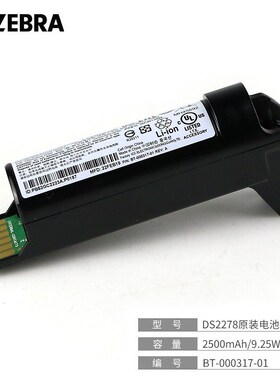 斑马条码采集器无线扫描枪 DS2278-SR 电池全新原装 BT-000317-01