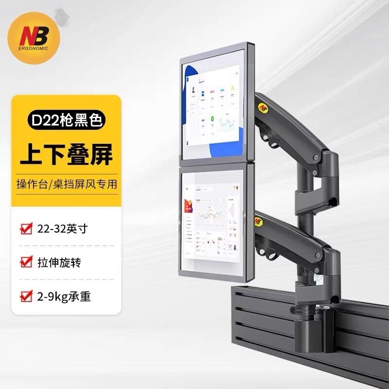 NB D22双屏屏风电脑显示器支架上下监控控制调度操作指挥台架M80