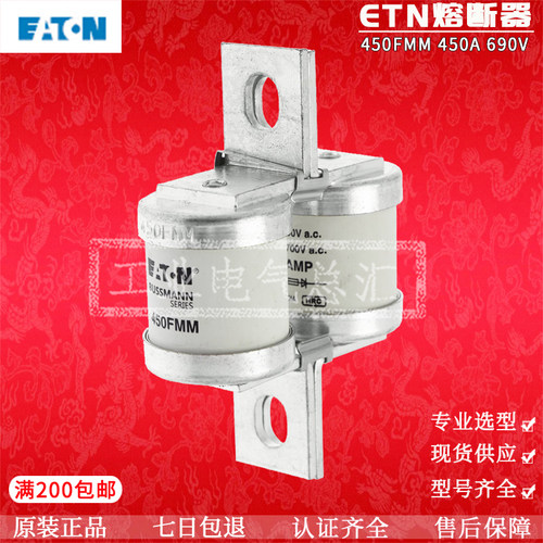 全新原装 美国BUSSMANN陶瓷保险丝管 450FMM 450A 690V熔断器