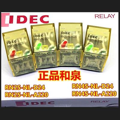 IDEC正品和泉RN2S-NL-D24 RN4S-NL-D24 RN4S-NL-A220继电器SNL-48