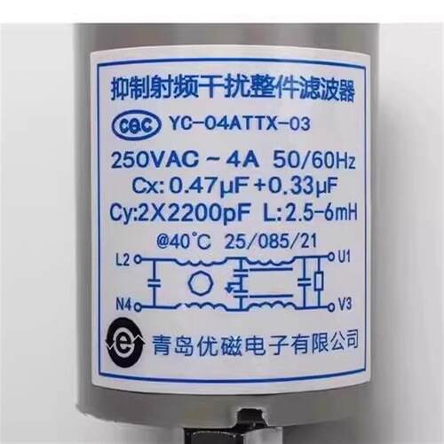 适用冰箱抑制射频干扰整件滤波器0.47F+0.33电容YC-04ATTX-03