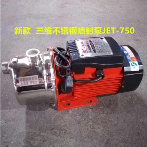 上海三维水泵不锈钢全自动智能高压自吸喷射泵SW-JET-750/1100EA