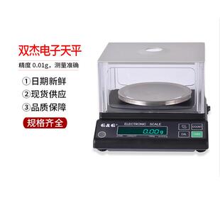 JJ600Y 双杰电子天平JJ100Y JJ500Y JJ300Y JJ1000Y防风罩 JJ200Y