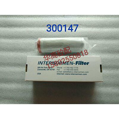 泵车滤芯 中联泵车新款液压油滤芯INTERN0RMEN 300147 泵车配件