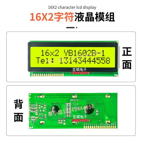 LCD1602B-1大字符液晶屏16x2LCD 1602lcd液晶屏雷射模块带背光