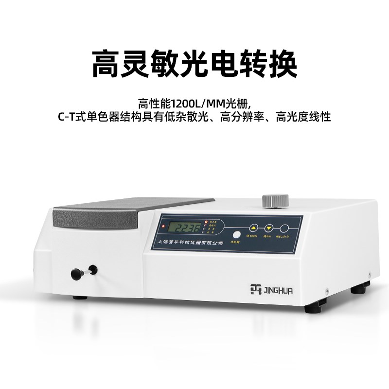 上海菁华721/722N可见分光光度计752/754紫外分光光度计图片