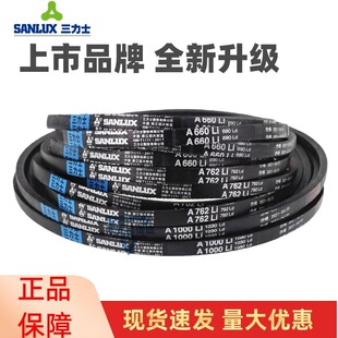 三力士三角皮带A2134Li A2150 A2159 A2184 A2200 A2210传动带A型