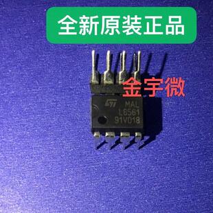 L6561 封装DIP-8 功率因数校正器  全新进口正品现货  快速发货