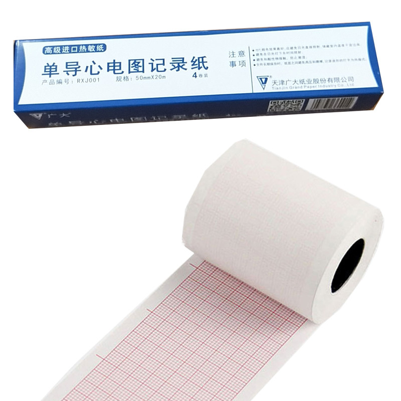 心电图带格子影印纸 50mm*20mm心电图纸热敏纸影印纸