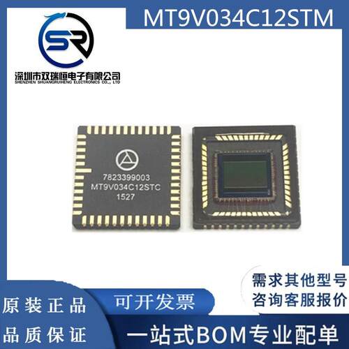 MT9V034C12STM MT9V034单色图像传感器CMOS贴片CLCC48 全新原装