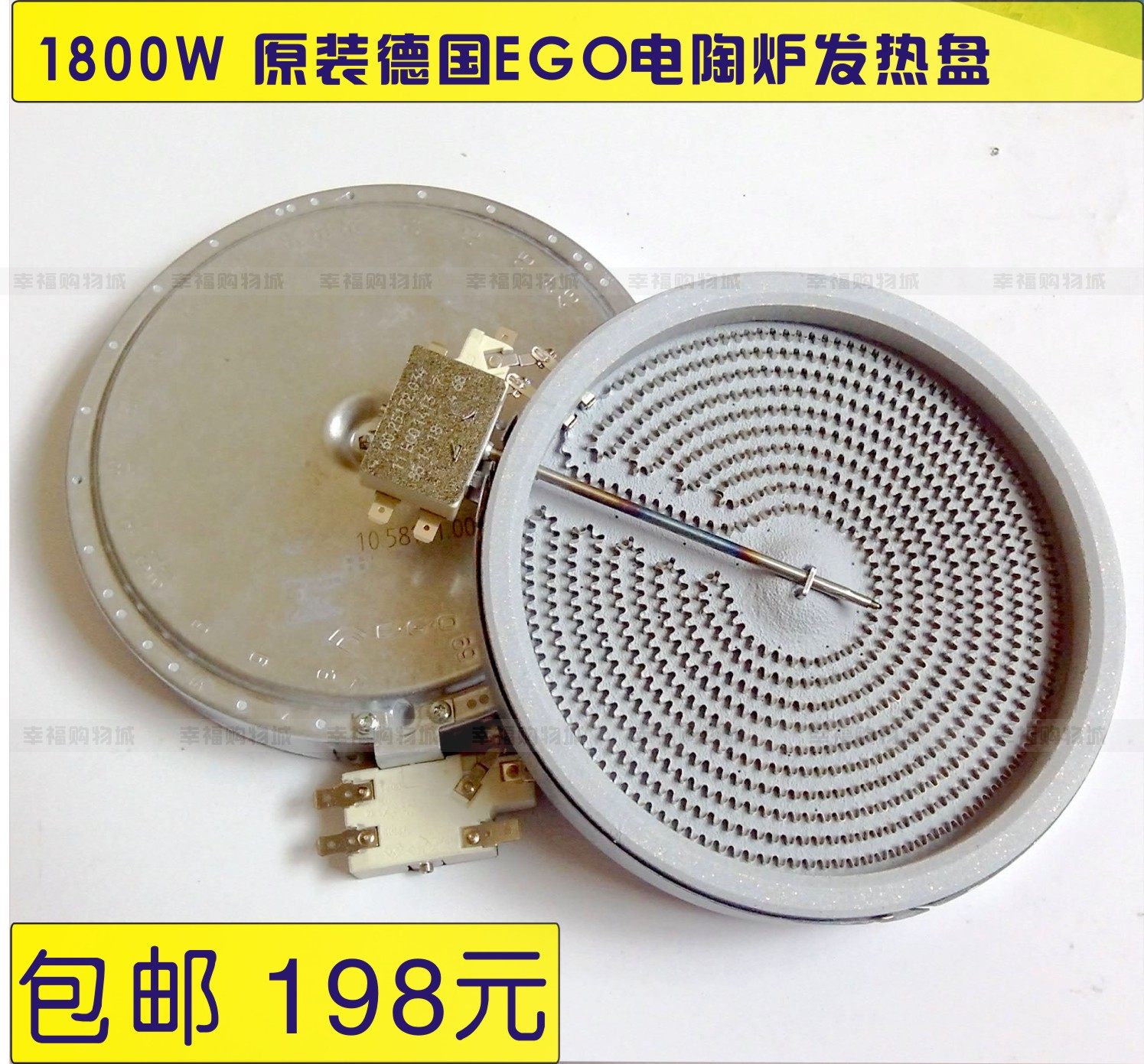 德国原装EGO炉芯 米技电陶炉金属罐/桶/瓶