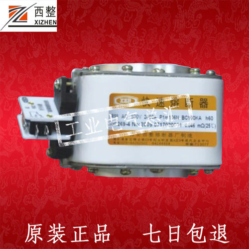 正宗原厂西安西整 RS8-1800A/800V P106N西整快熔 半导体设备保险
