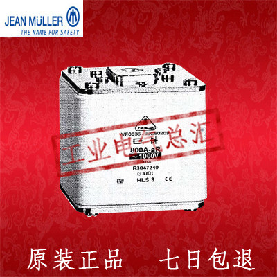 jean muller德国金米勒保险快速熔断器HLS1 HLS2 HLS3 690V 1250V