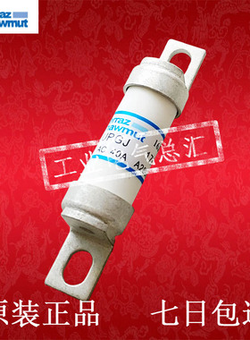 法国ferraz法雷罗兰 熔断器6.6URGJ17/32/660V/32A/Z280070保险丝