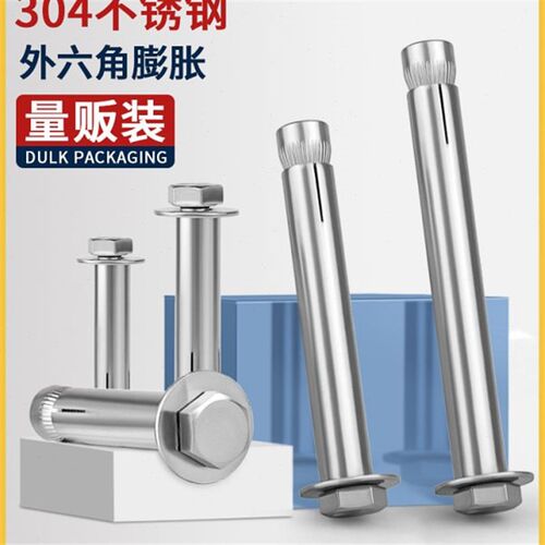 沪心国标304不锈钢外六角膨胀螺丝内置式拉爆膨胀螺栓M6M8M10M12