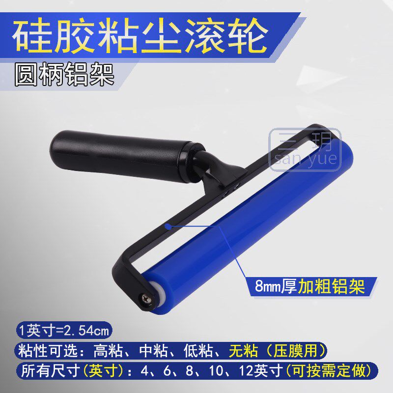 12寸高粘尘滚轮静电除尘矽胶滚筒硅胶蓝色工业用手动除尘辘可水洗