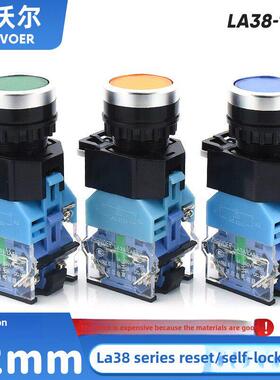 22mm瑞光La38-11D自锁带Led灯11d覆位按钮开关12V24V220V380V