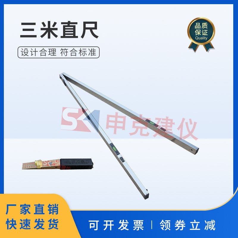 工程检测尺三米直尺3米靠尺平整度尺水平尺折叠路面铝合金
