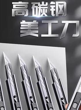 美工刀加厚型黑色不锈钢耐用高颜值壁纸刀开箱刀拆快递美术生专用