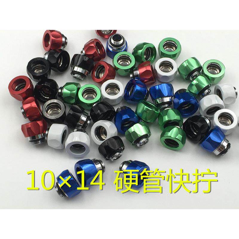 电脑水冷硬管快拧 接头 支持外径14MM硬管 直插弯头90&deg;弯头组合