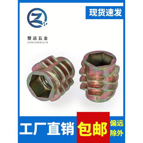 M4M5M8M6无介锌合金内外牙螺母/家具预埋螺母/内六角螺母实木螺母