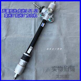 宏光S3 转向器 荣光V方向机总成 电子助力方向机 五菱宏光