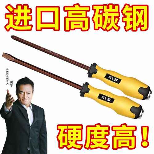 【100年质保】久铸螺丝刀强磁性十字一字起子S2高硬度钢家用工具