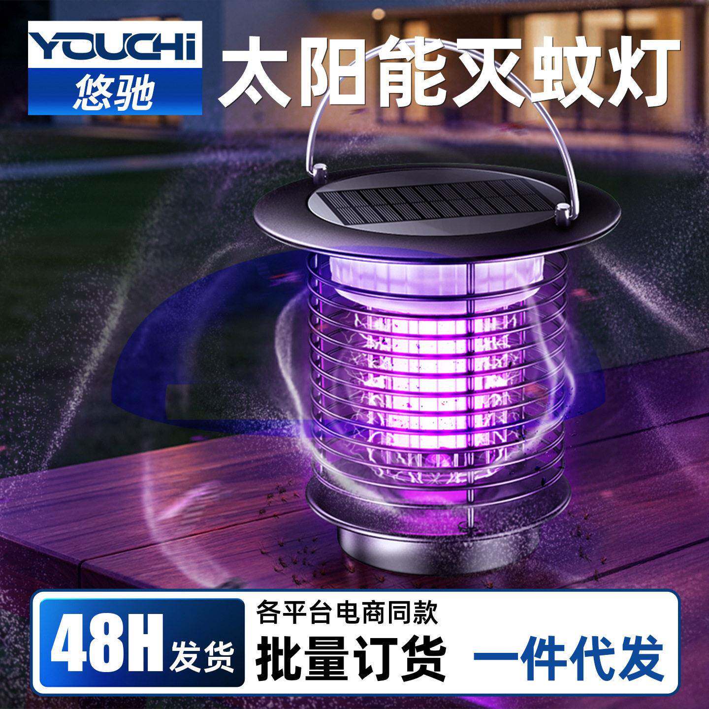 6新太阳能灭蚊灯庭院花园户外防水灭虫灯室内驱蚊苍蝇诱捕器